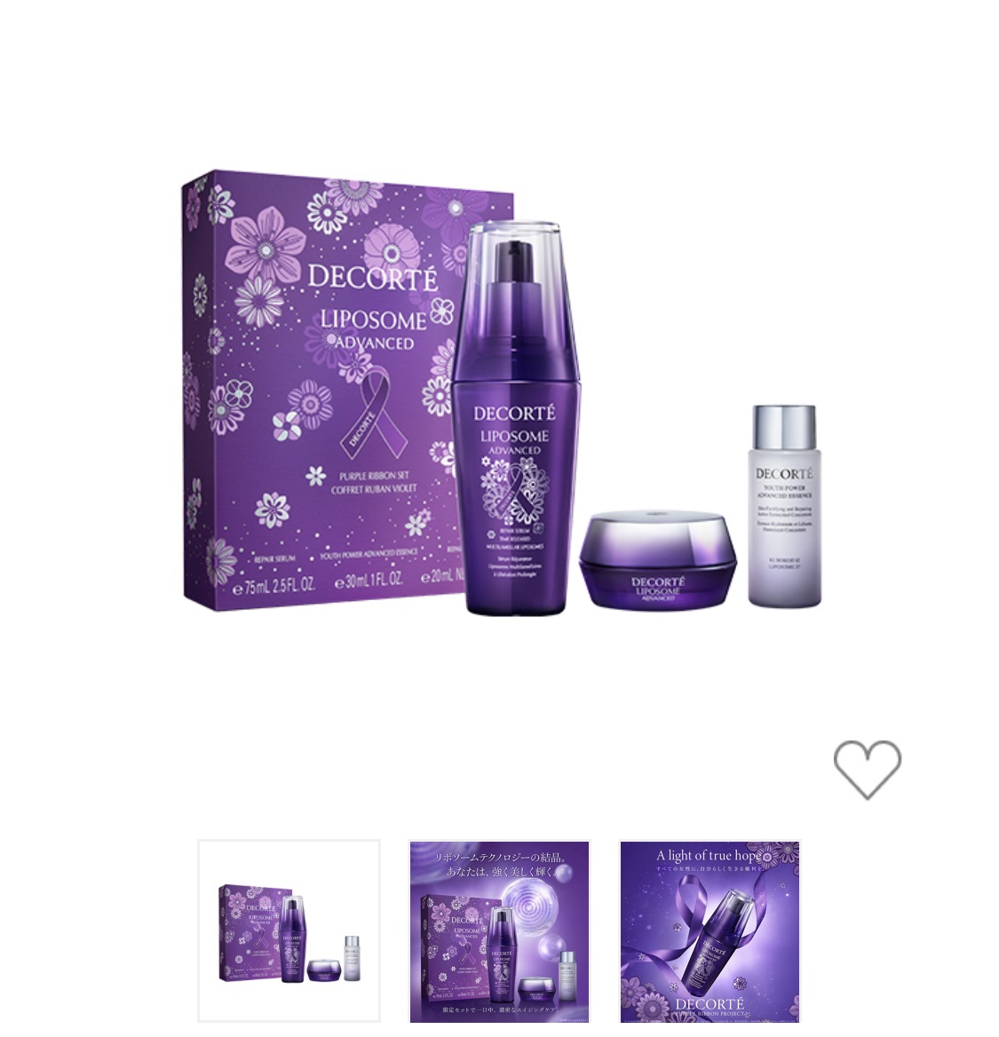 リポソームの一個の値段で付いてくるおまけ豪華ですごい！