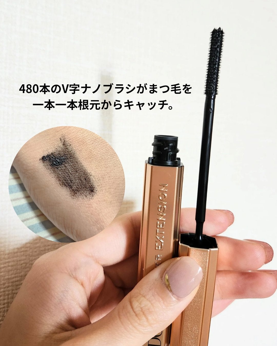 ラッシュ イドル フラッター エクステンション/LANCOME/マスカラを使ったクチコミ(2枚目)