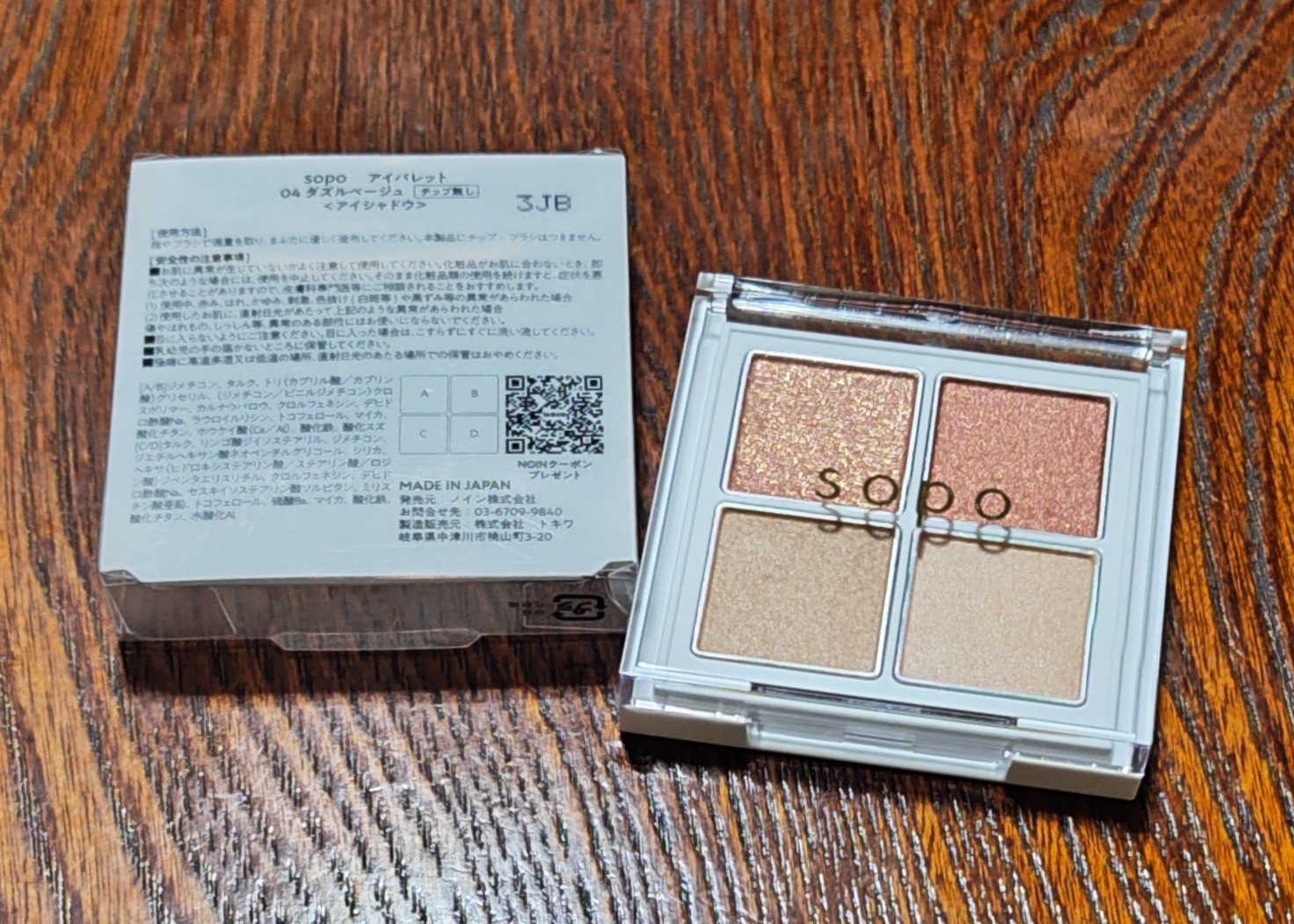 sopo
『アイパレット』〔04 ダズルベージュ〕
です

肌馴染み抜群のベージュコーラルパレット
目許に血色感を与えてくれます

ずっと探していたカラー(⁠人⁠ ⁠•͈⁠ᴗ⁠•͈⁠)
後、３色…
いや、せめて１色でも良いので欲しいカラーは