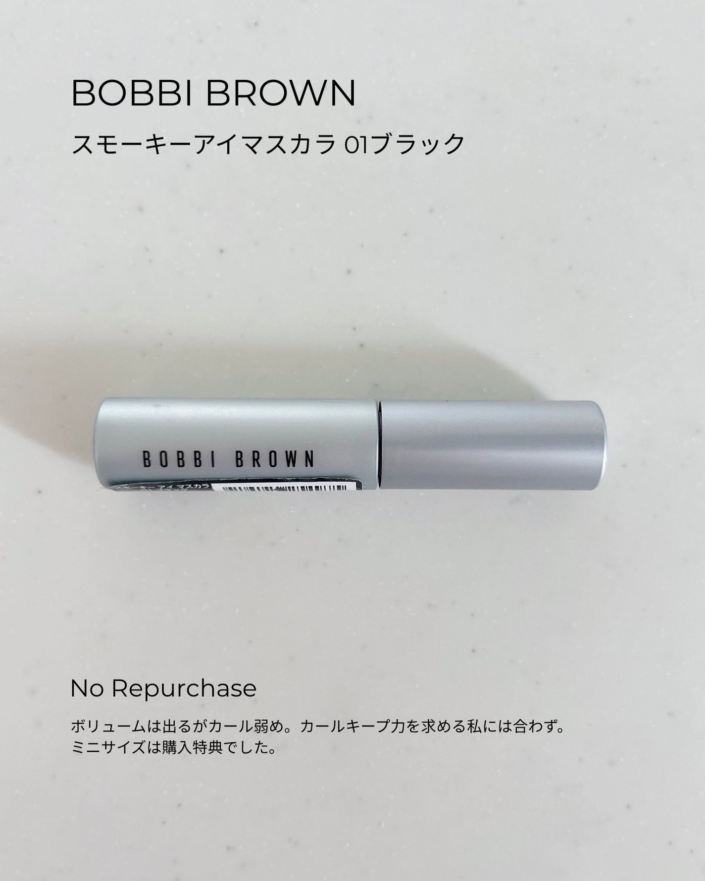 スモーキー アイ マスカラ/BOBBI BROWN/マスカラを使ったクチコミ(5枚目)