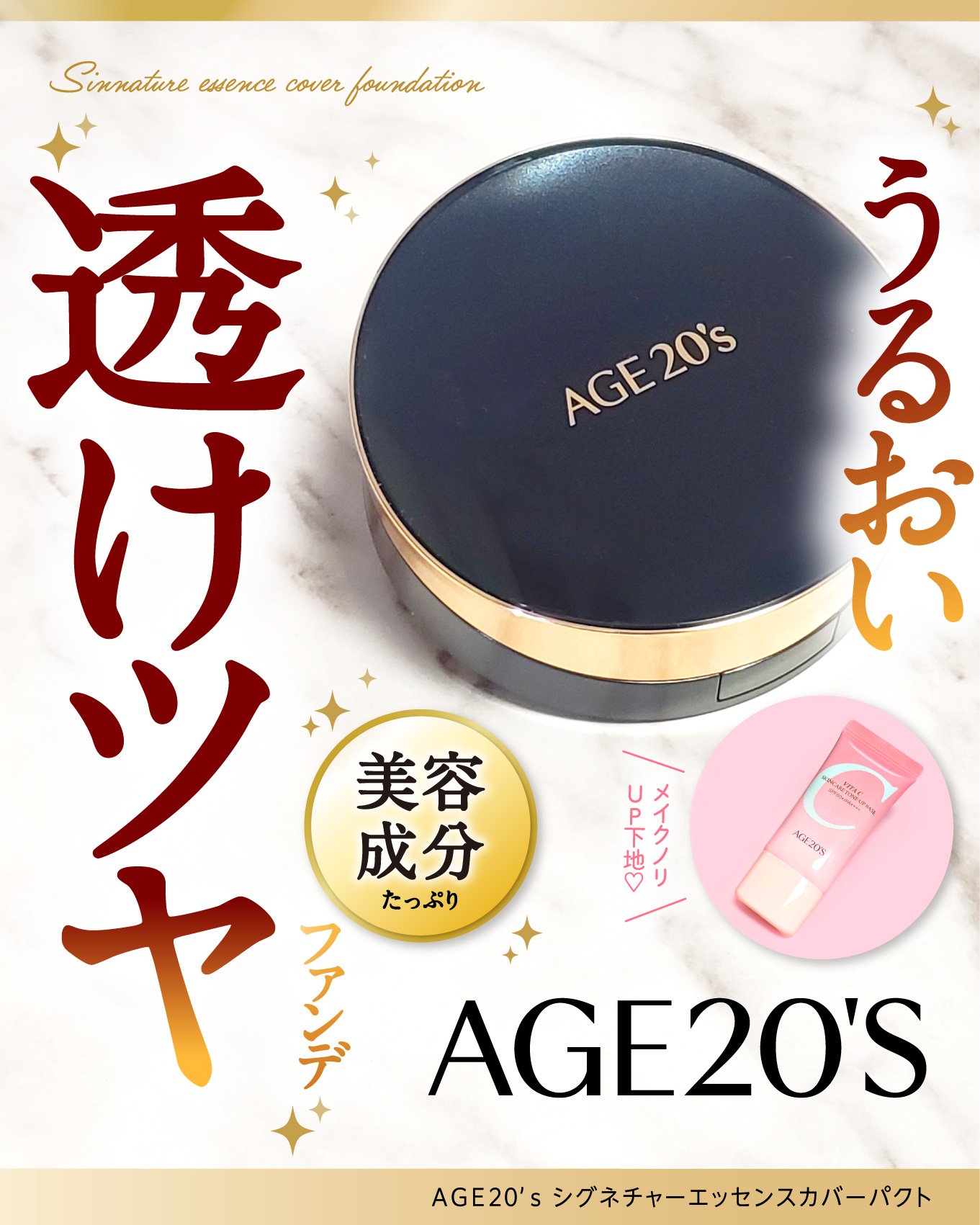 SIGNATURE ESSENCE COVER PACT　/AGE20’s/クリーム・エマルジョンファンデーションを使ったクチコミ（1枚目）