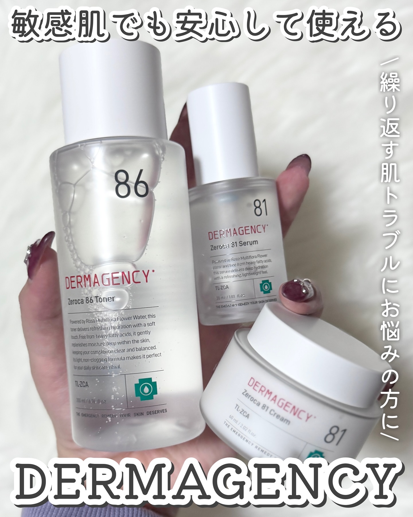 ダーマジェンシー ゼロカ86 トナー/DERMAGENCY/化粧水を使ったクチコミ（1枚目）
