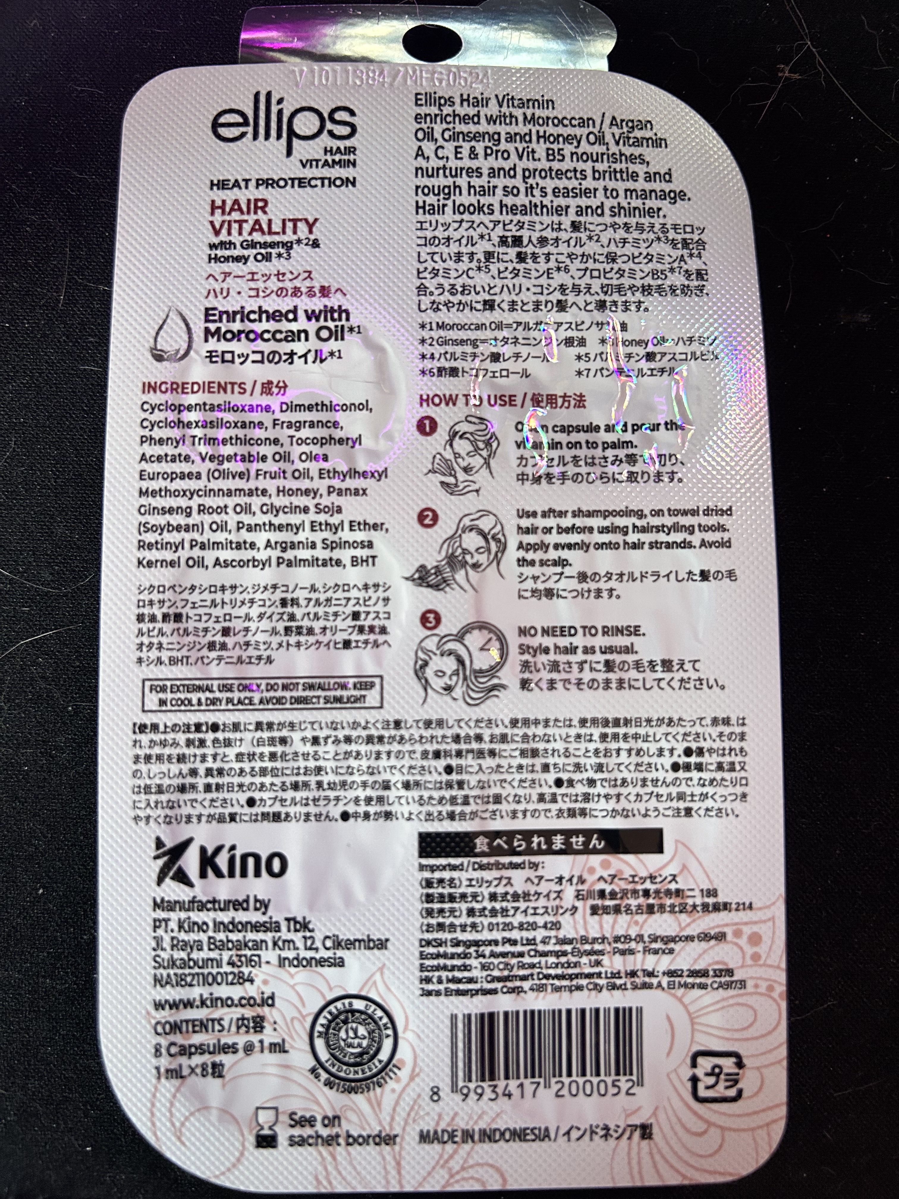 ヘアーオイル【トリートメント】/ellips/ヘアオイルを使ったクチコミ（2枚目）