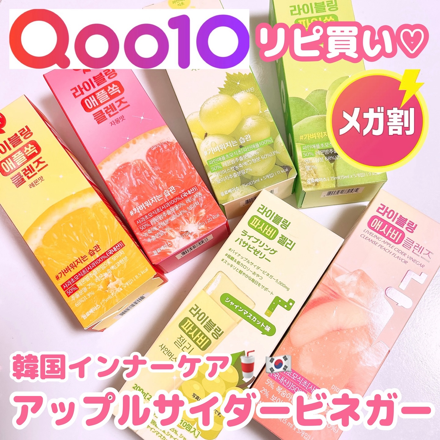 ライブリングアサビクレンズ/LIVELING/酵素ドリンクを使ったクチコミ（1枚目）