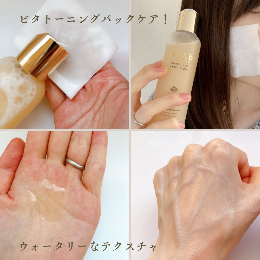 ビタトーニングセラムトナー/ダルバ/化粧水を使ったクチコミ（3枚目）