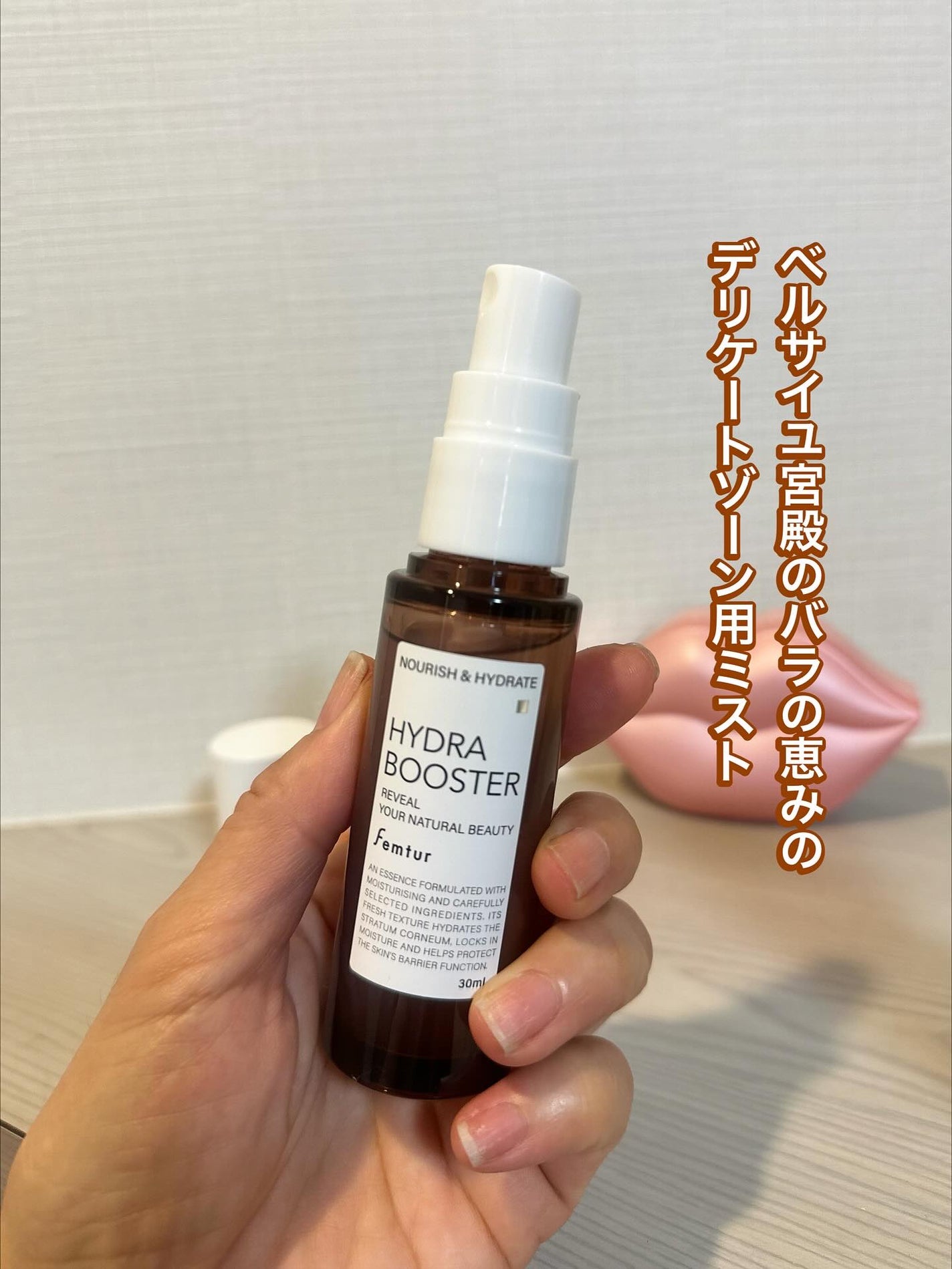 フェムチャー ハイドラブースター/アンファー(スカルプD)/デリケートゾーンケアを使ったクチコミ(1枚目)