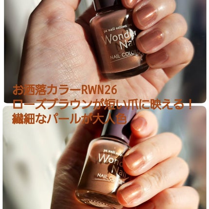 pa ワンダーネイル トップコート/pa nail collective/ネイルトップコートを使ったクチコミ(6枚目)