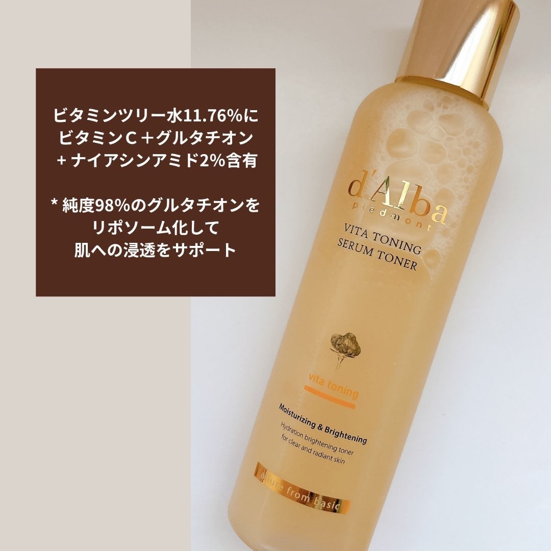 ビタトーニングセラムトナー/ダルバ/化粧水を使ったクチコミ(2枚目)