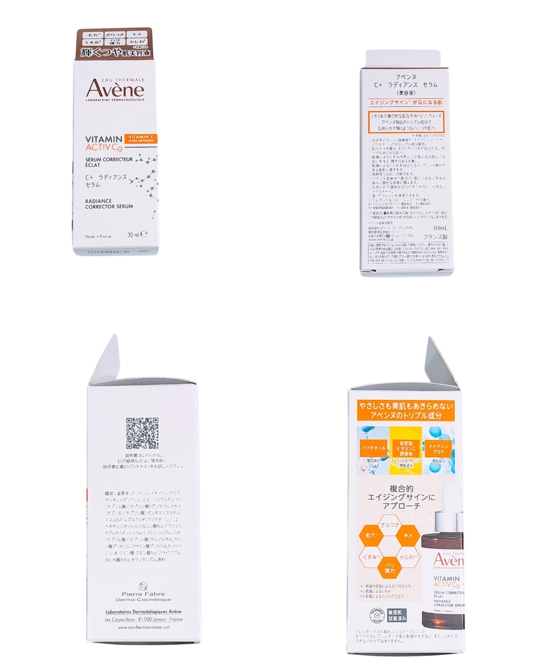 C＋ ラディアンス セラム/アベンヌ/美容液を使ったクチコミ（2枚目）