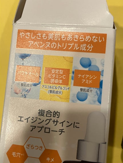 C+ ラディアンス セラム/アベンヌ/美容液を使ったクチコミ(4枚目)