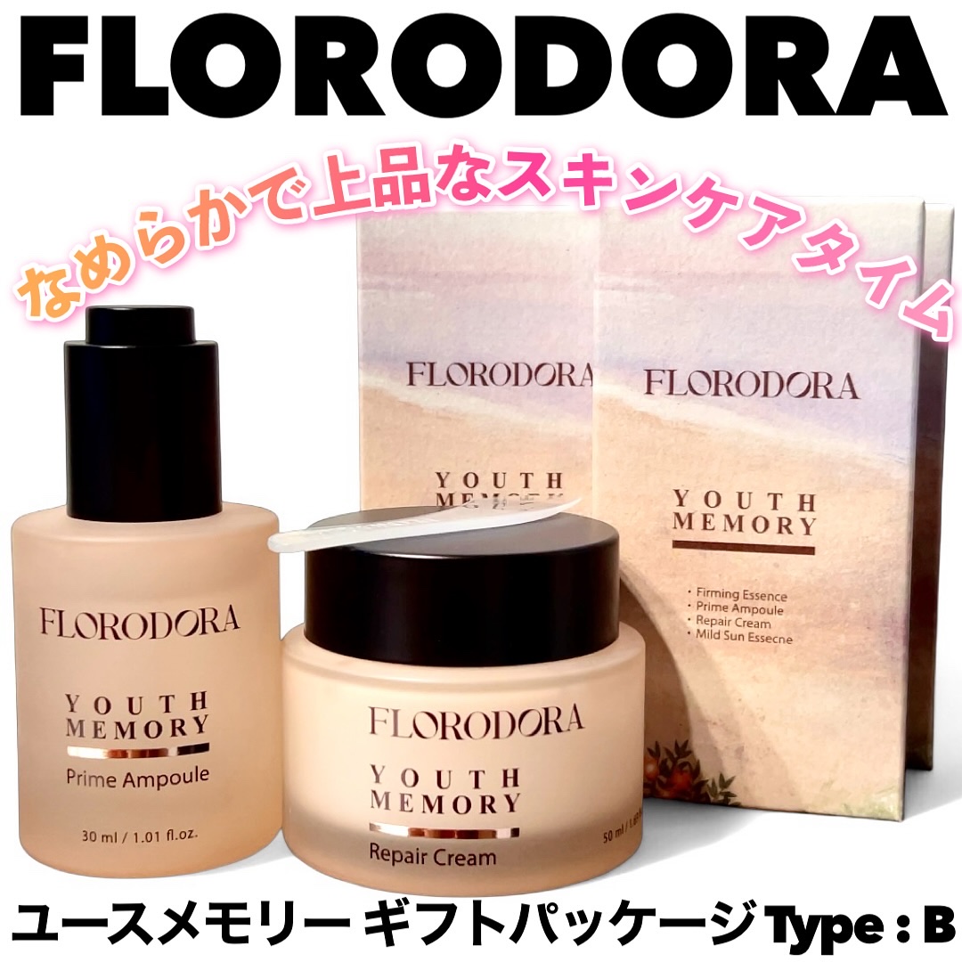 ユースメモリー リペアクリーム/Florodora/フェイスクリームを使ったクチコミ（1枚目）