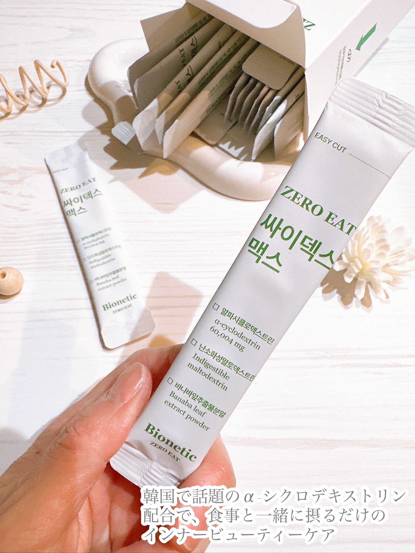 ゼロイート サイデックス マックス/Bionetic/ボディサプリメントを使ったクチコミ（2枚目）