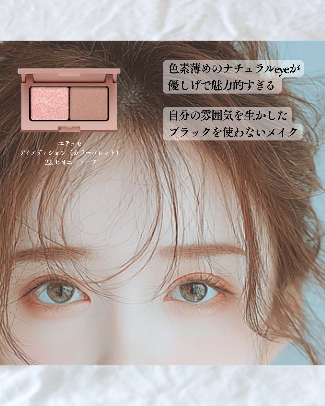 エテュセ アイエディション(カラーパレット)/ettusais/アイシャドウパレットを使ったクチコミ(7枚目)