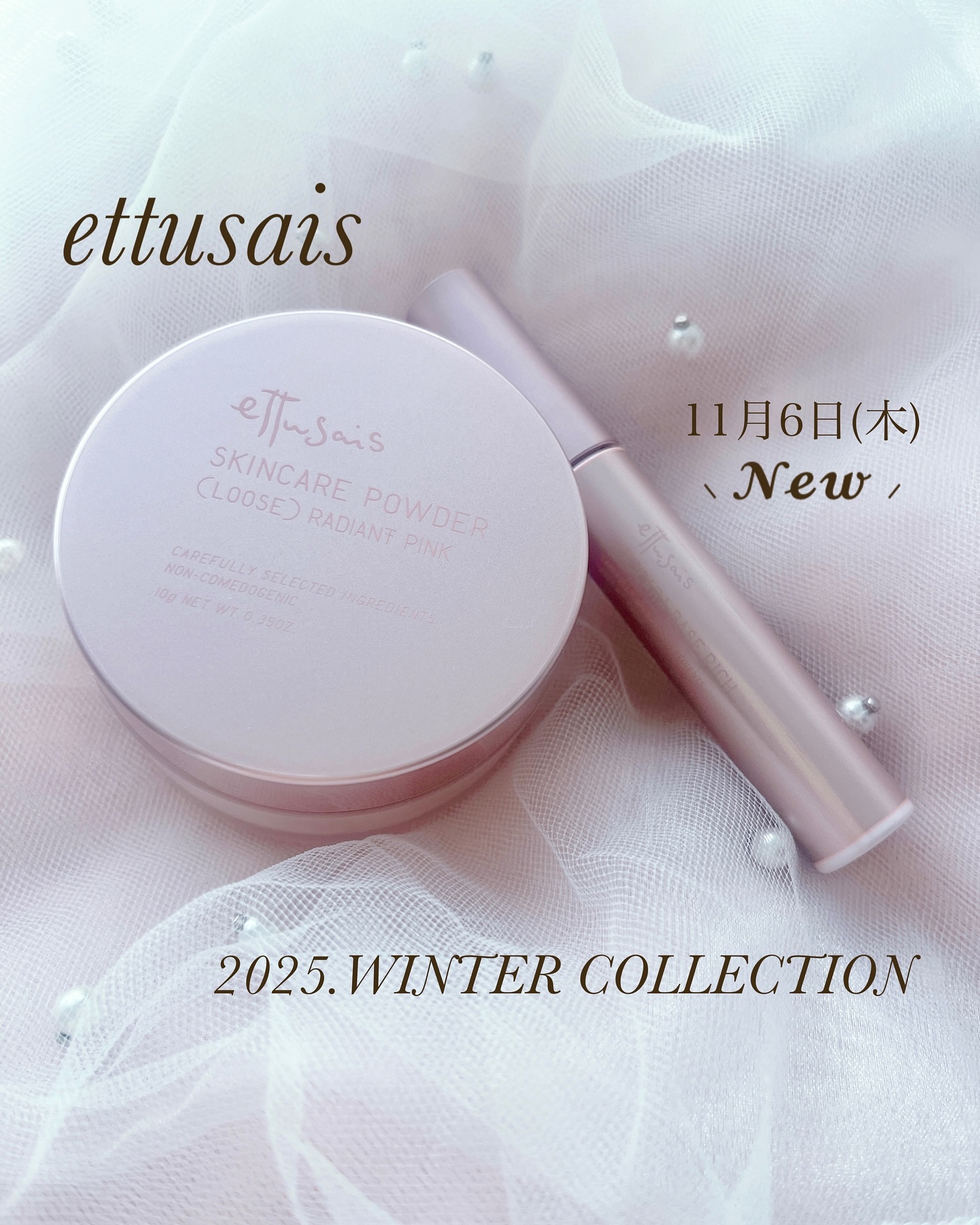 #PR #エテュセ
2025.WINTER COLLECTION
エテュセさま @ettusaisjpから頂きました。

特級コスメコンシェルジュ @pinkcandy_8 が、
エテュセ冬の新作パウダーとマスカラベースを紹介⁎☺︎︎

【