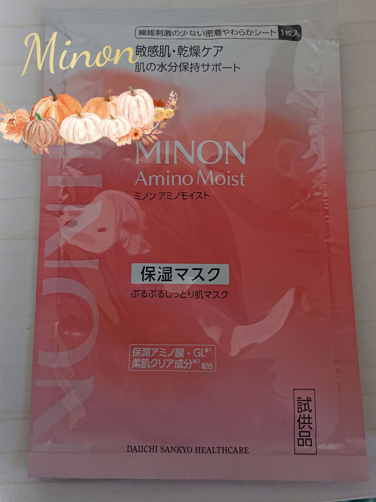 ミノン アミノモイスト ぷるぷるしっとり肌マスク/ミノン/シートマスク・パックを使ったクチコミ（1枚目）