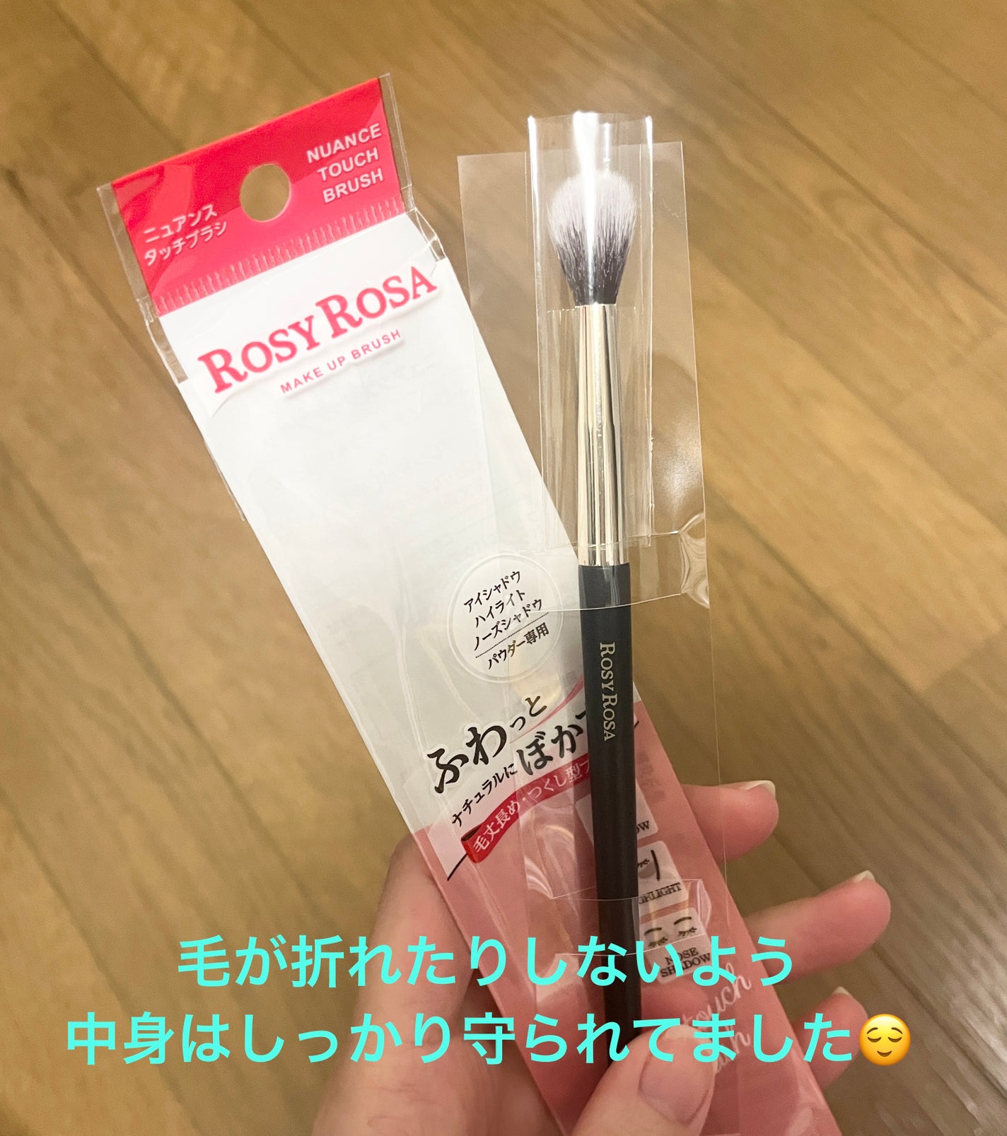 ニュアンスタッチブラシ/ロージーローザ/メイクブラシを使ったクチコミ(3枚目)