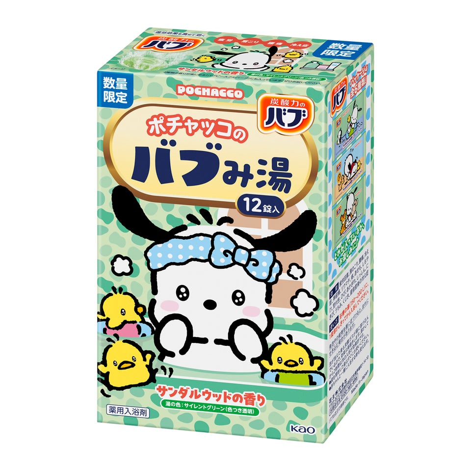 バブみ湯 サンダルウッドの香り（ポチャッコデザイン） / バブ