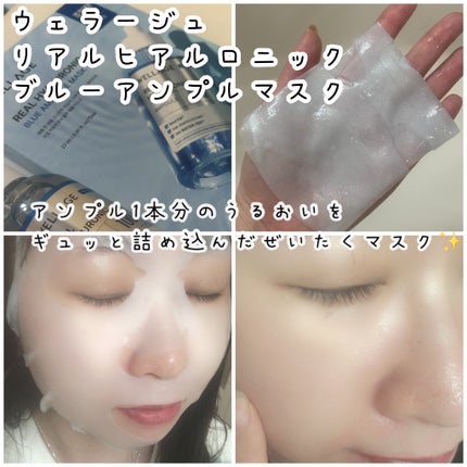 リアルヒアルロニックブルーアンプル 100/Wellage/美容液を使ったクチコミ(4枚目)