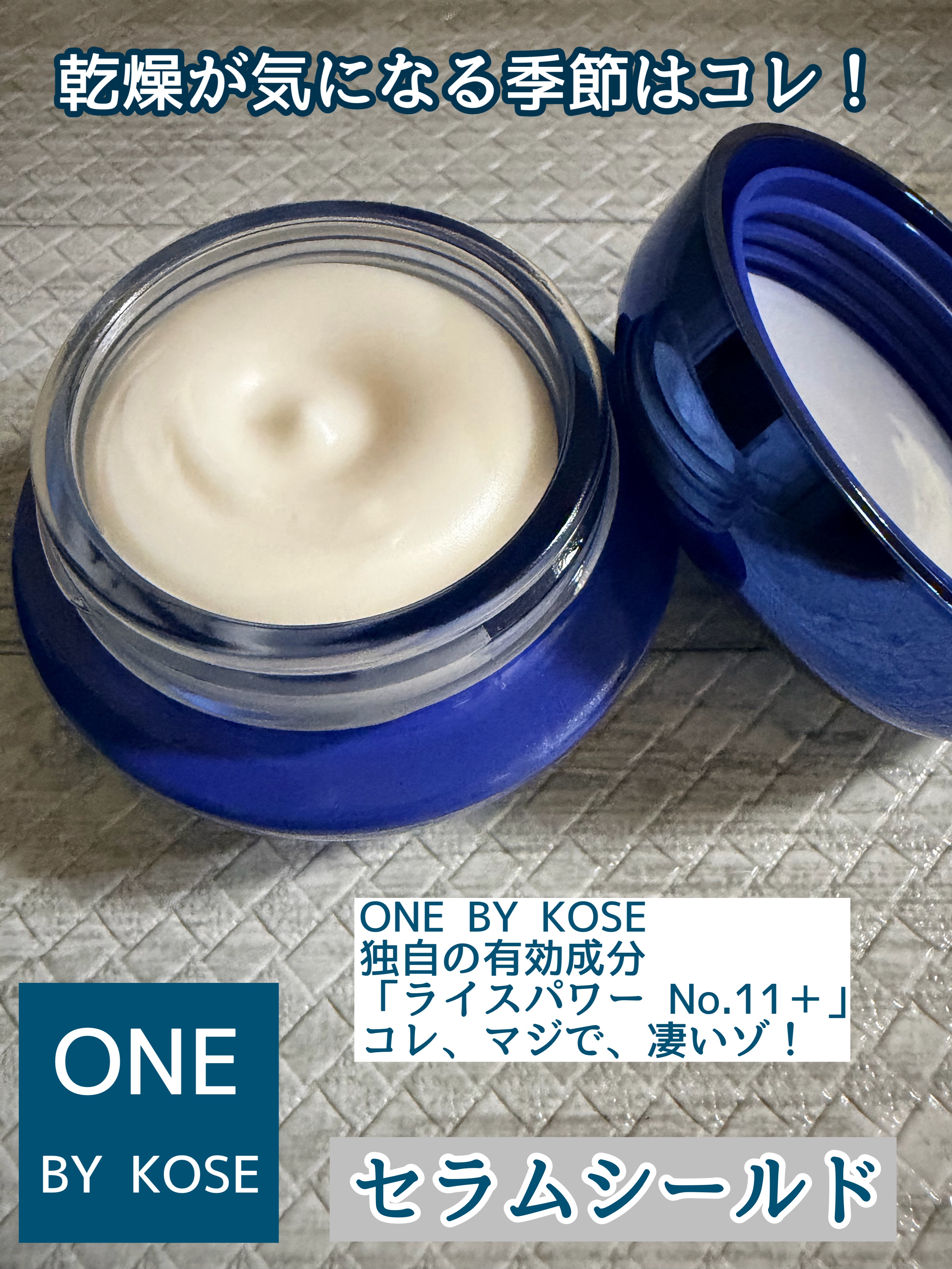 セラム シールド/ONE BY KOSE/フェイスバームを使ったクチコミ（2枚目）
