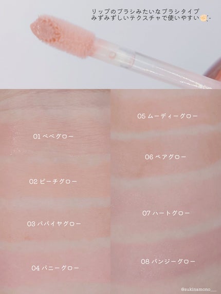 ハートウェアリングリキッドチーク/2aN/リキッドチークを使ったクチコミ(3枚目)