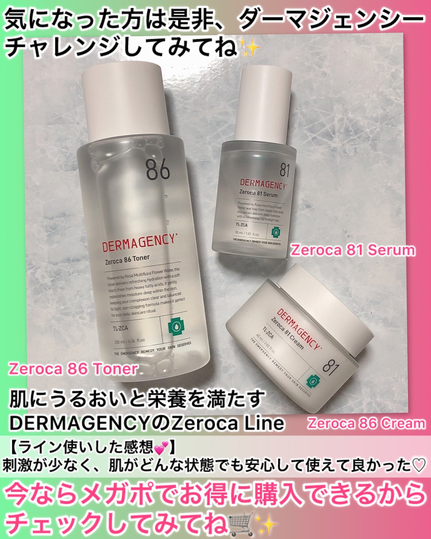 ダーマジェンシー ゼロカ86 トナー/DERMAGENCY/化粧水を使ったクチコミ(5枚目)