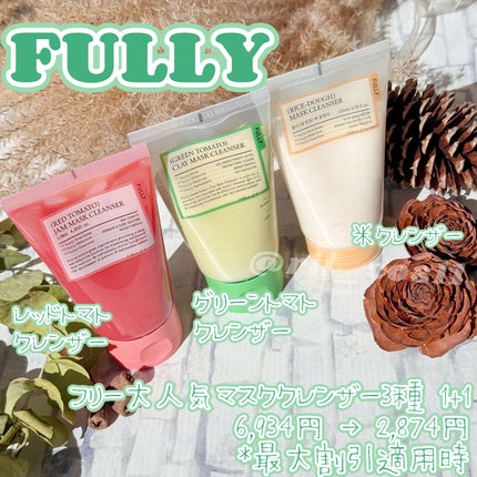 グリーントマトクレイマスククレンザー/FULLY/洗い流すパック・マスクを使ったクチコミ(2枚目)