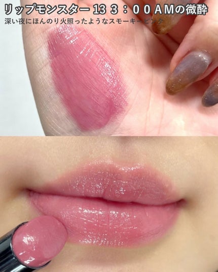 ケイト リップモンスター/KATE/口紅を使ったクチコミ(3枚目)