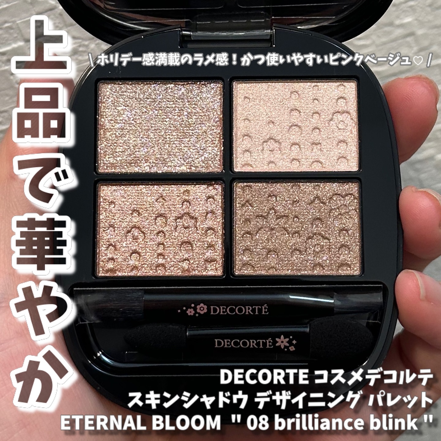 エターナルエレガンス ボックス/DECORTÉ/スキンケアキットを使ったクチコミ（1枚目）