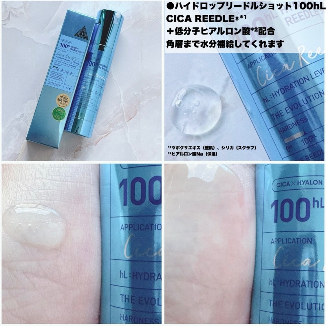 リードルショット100/VT/美容液を使ったクチコミ(9枚目)