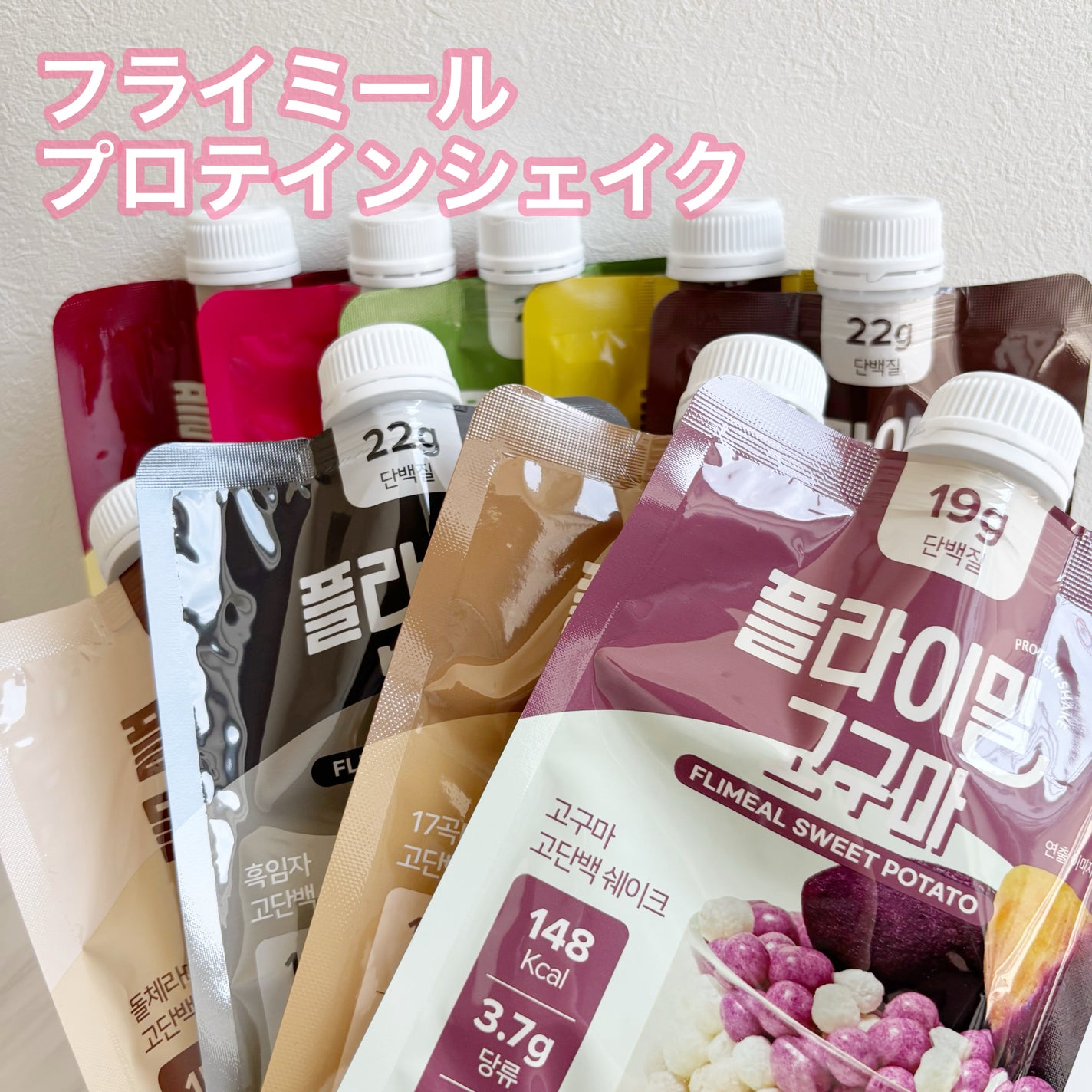 FLIMEAL プロテインシェイク/FLIMEAL/その他プロテインを使ったクチコミ(1枚目)