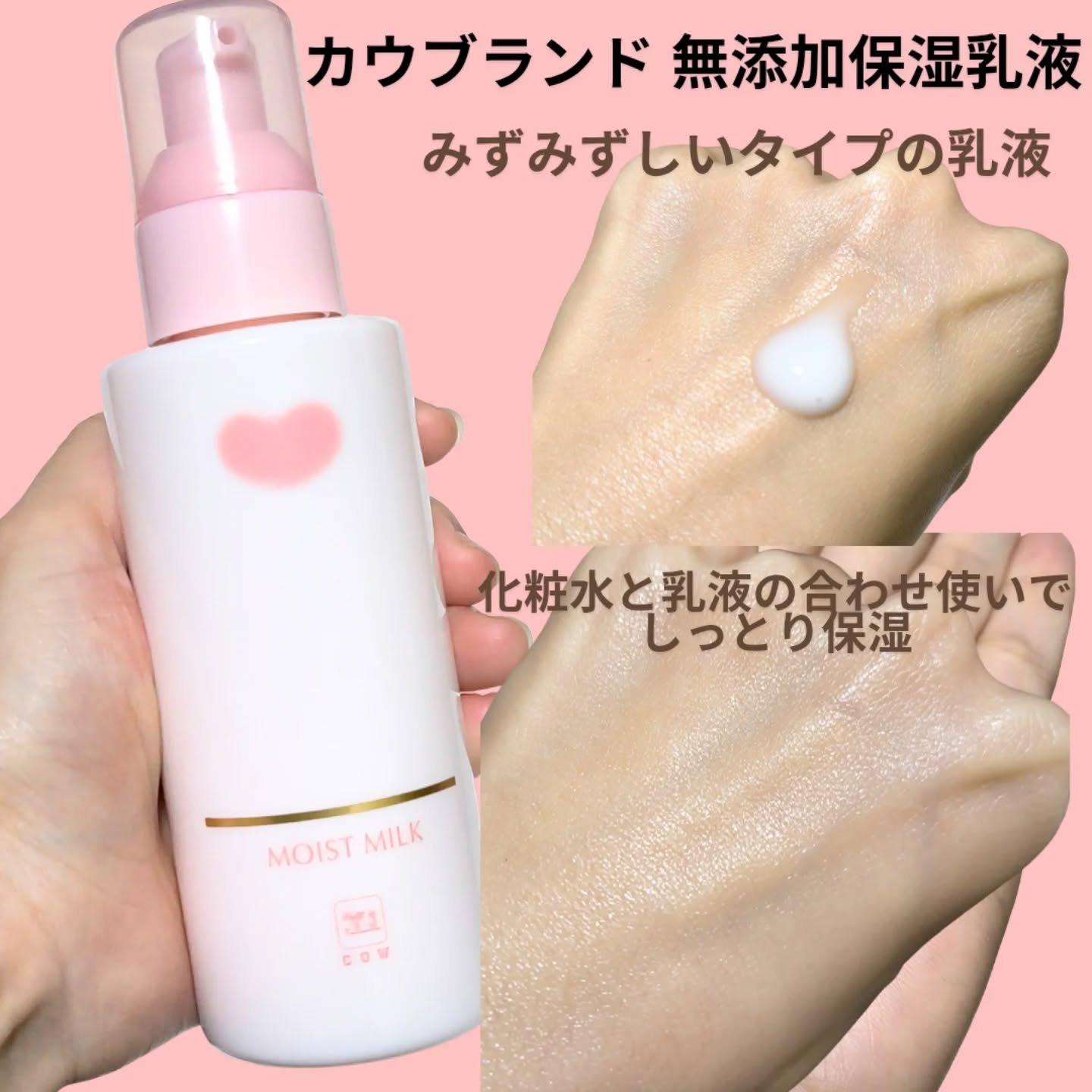 保湿乳液/カウブランド無添加/乳液を使ったクチコミ（3枚目）