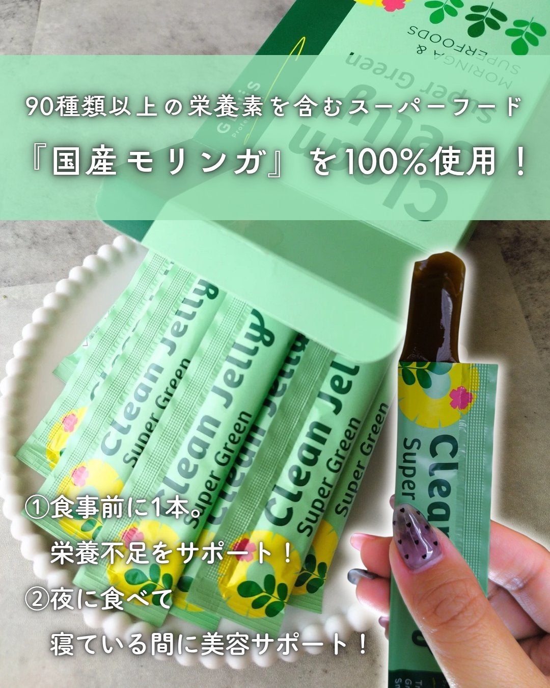 クリーンゼリー/GENiS/青汁を使ったクチコミ(2枚目)