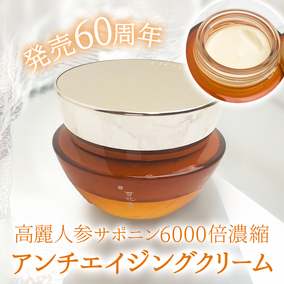 滋陰生 クリーム / 滋陰生 クリームリッチ/Sulwhasoo/フェイスクリームを使ったクチコミ（1枚目）