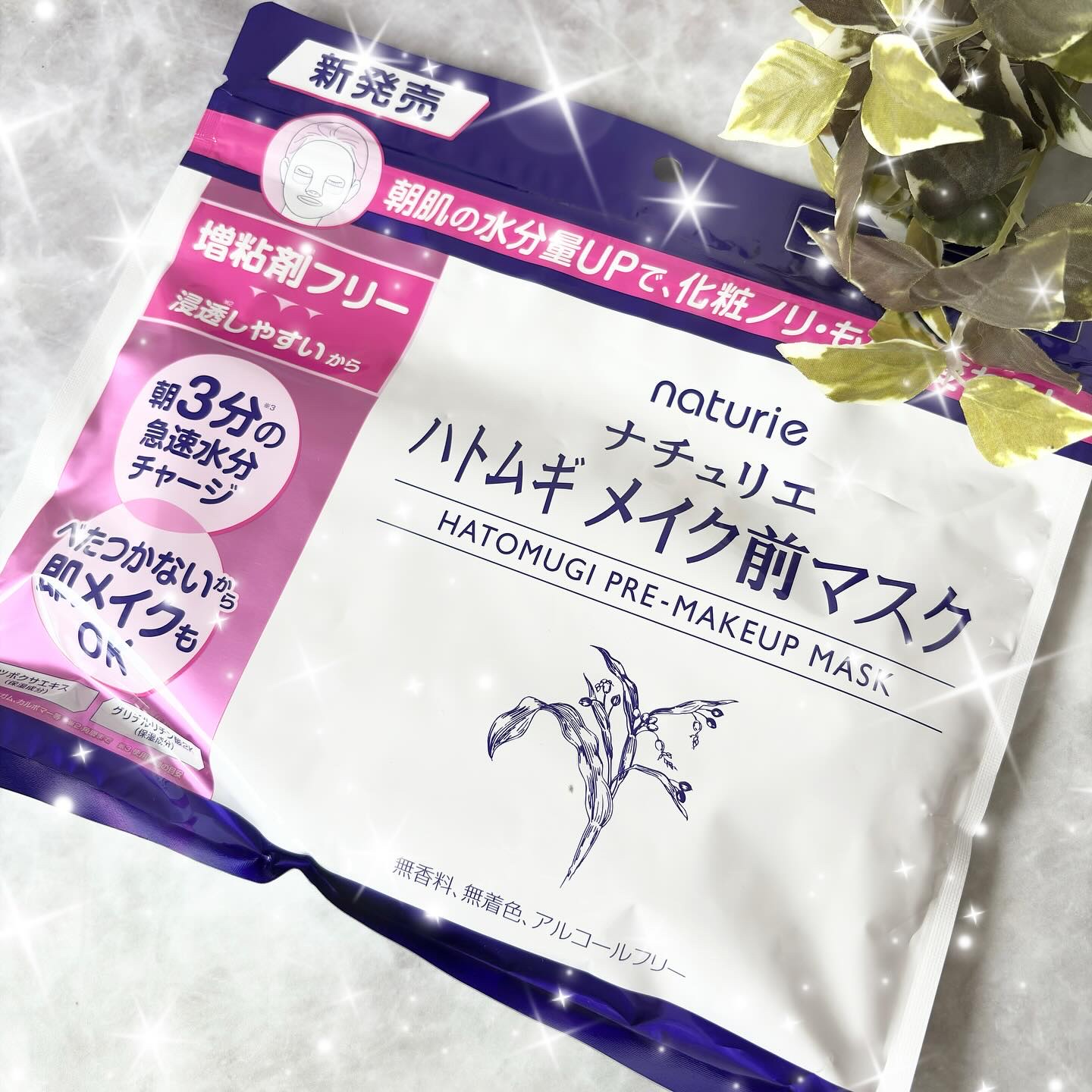ハトムギ メイク前マスク/ナチュリエ/シートマスク・パックを使ったクチコミ（1枚目）