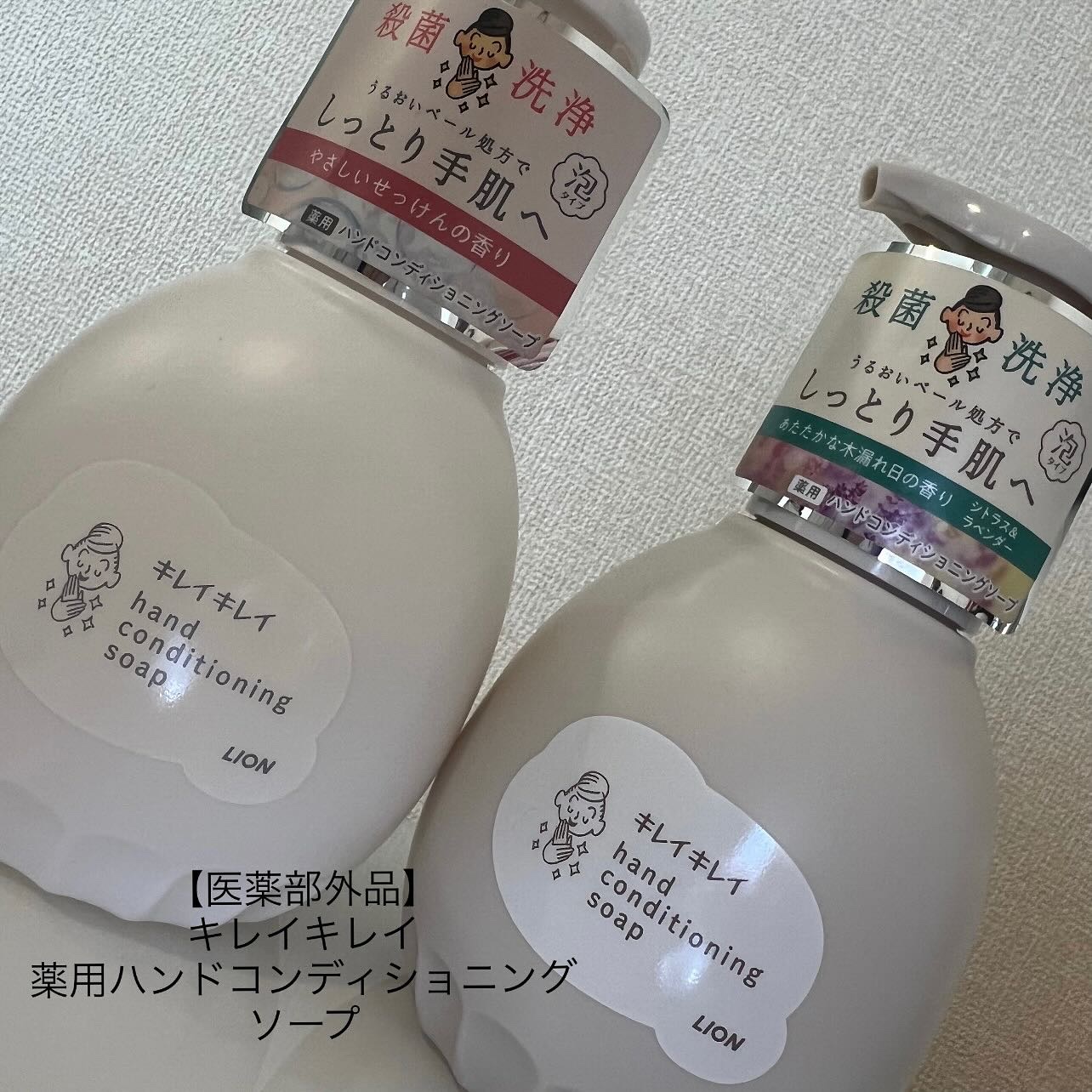 薬用ハンドコンディショニングソープ やさしいせっけんの香り/キレイキレイ/ハンドソープを使ったクチコミ（1枚目）