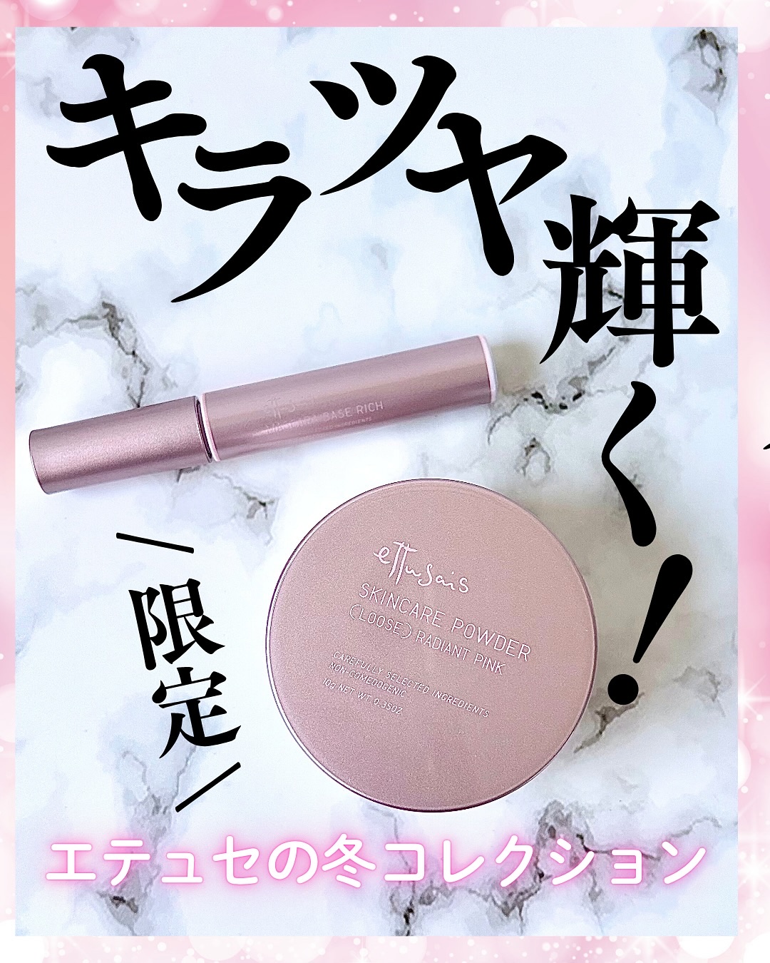 エテュセ マスカラベース リッチ/ettusais/マスカラ下地を使ったクチコミ（1枚目）