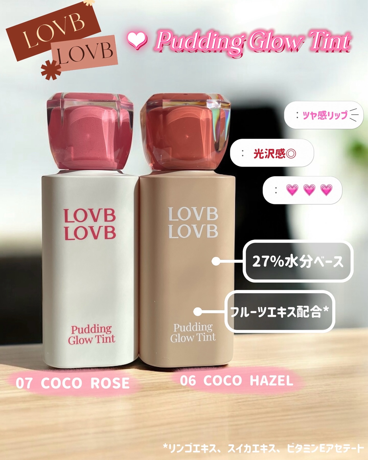 Pudding Glow Tint/LOVBLOVB/口紅を使ったクチコミ（2枚目）