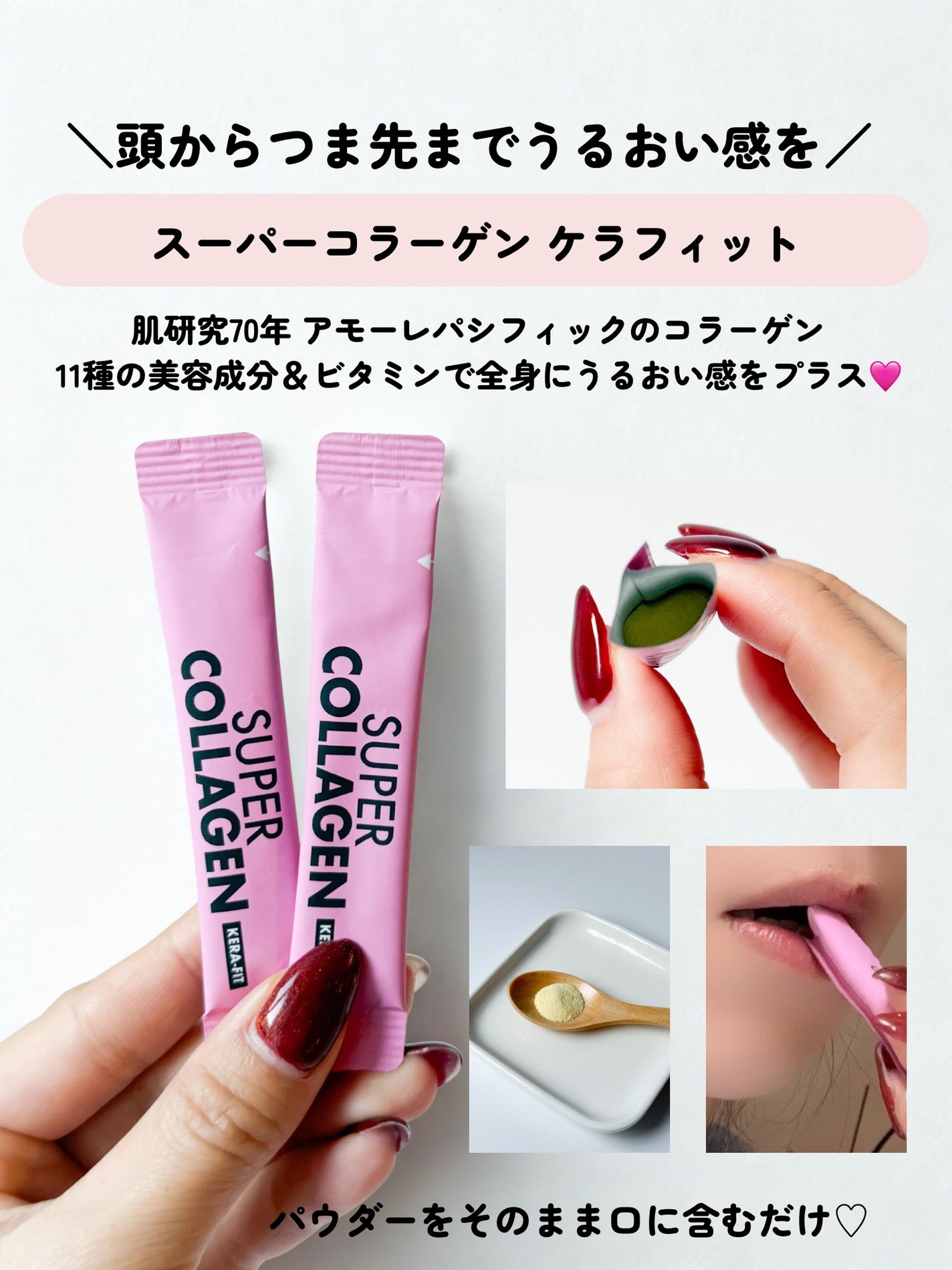 ゆり/フォロバ on LIPS 「_#PR꒰スーパーコラーゲンケラフィット低分子フィッシュコラー..」(3枚目)