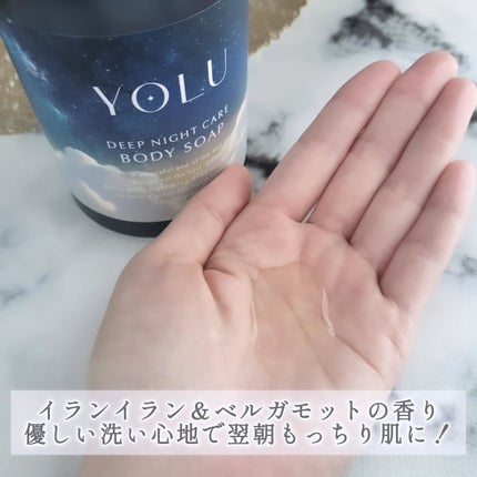 ヨル ディープナイトケアボディソープ/YOLU/ボディソープを使ったクチコミ(3枚目)