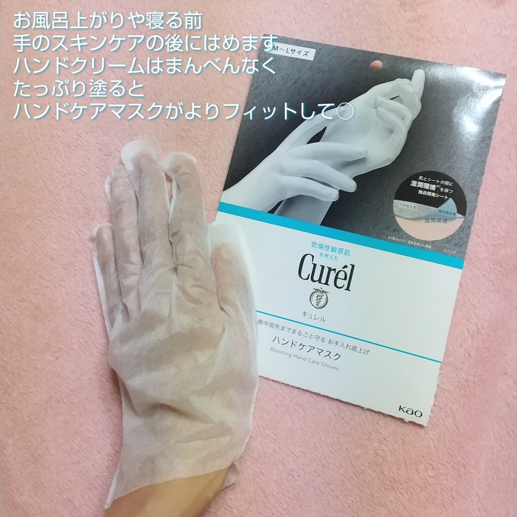 ガサガサかかとをしっとり包む お手入れ底上げ かかとケアマスク/キュレル/レッグ・フットケアを使ったクチコミ（3枚目）