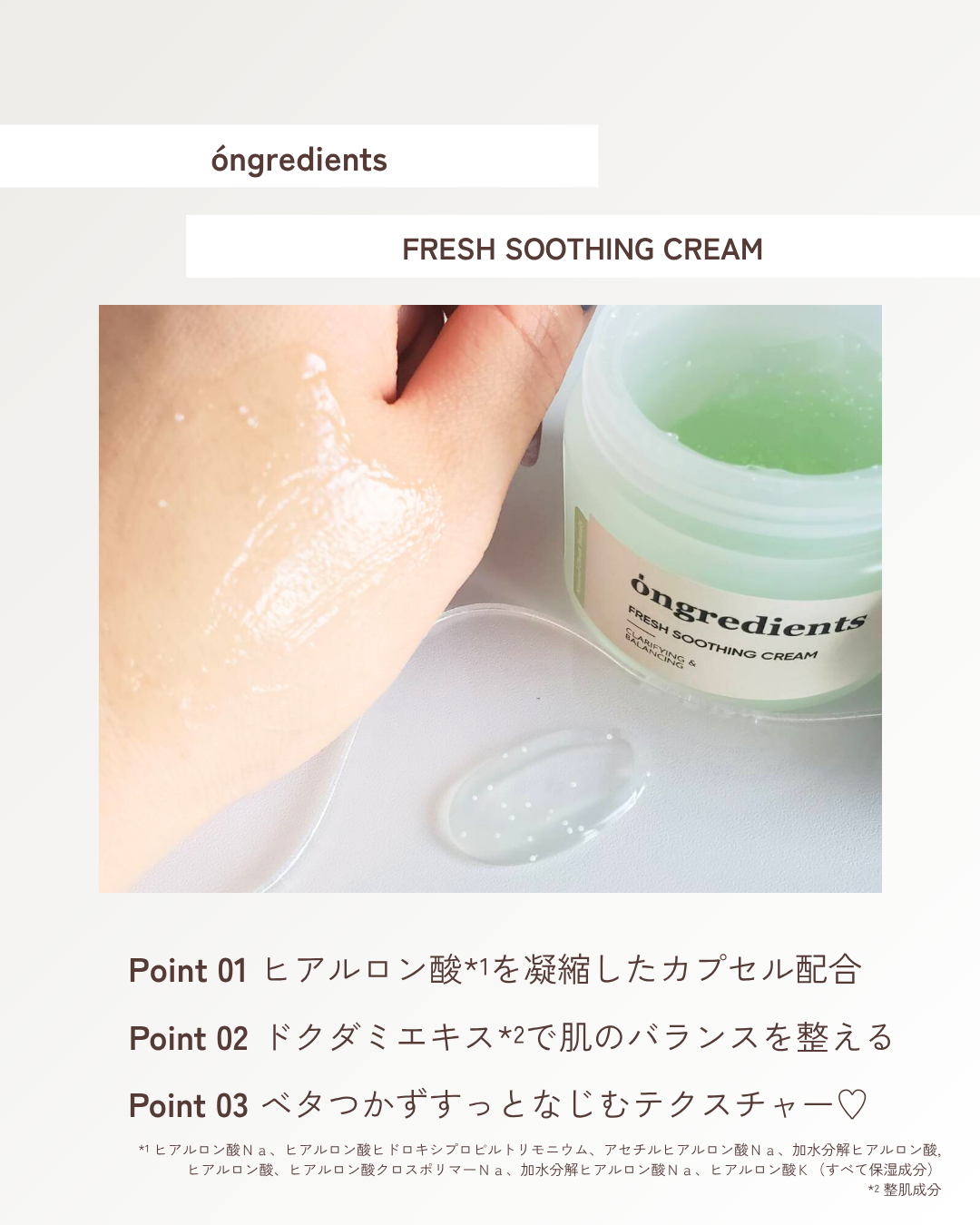 Fresh Soothing Cream/Ongredients/フェイスクリームを使ったクチコミ(3枚目)