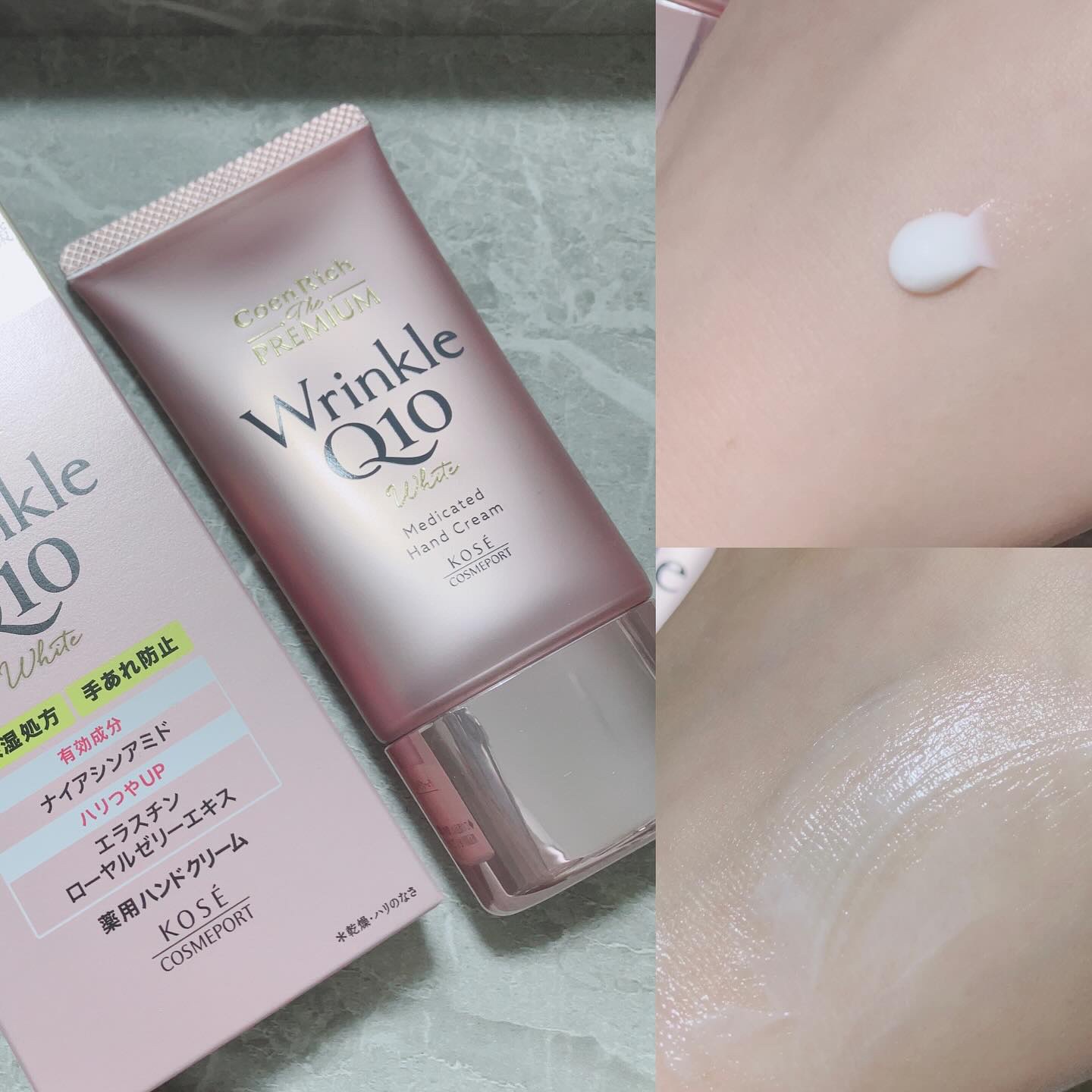 コエンリッチ ザ プレミアム 薬用リンクルホワイト ハンドクリーム/コエンリッチQ10/ハンドクリームを使ったクチコミ（3枚目）
