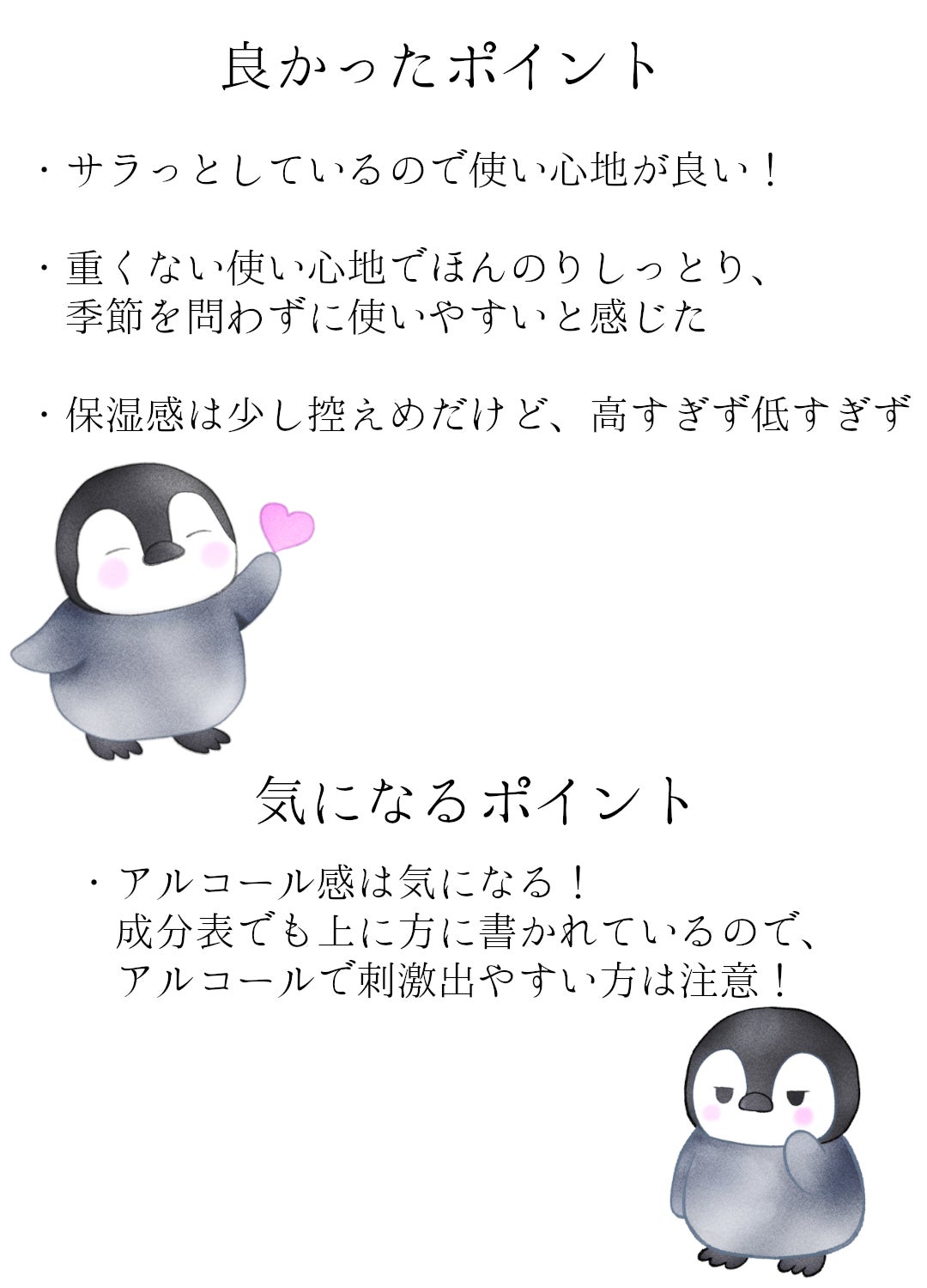 アクア チャージ 薬用 トリートメント ローション/ESTEE LAUDER/化粧水を使ったクチコミ(4枚目)