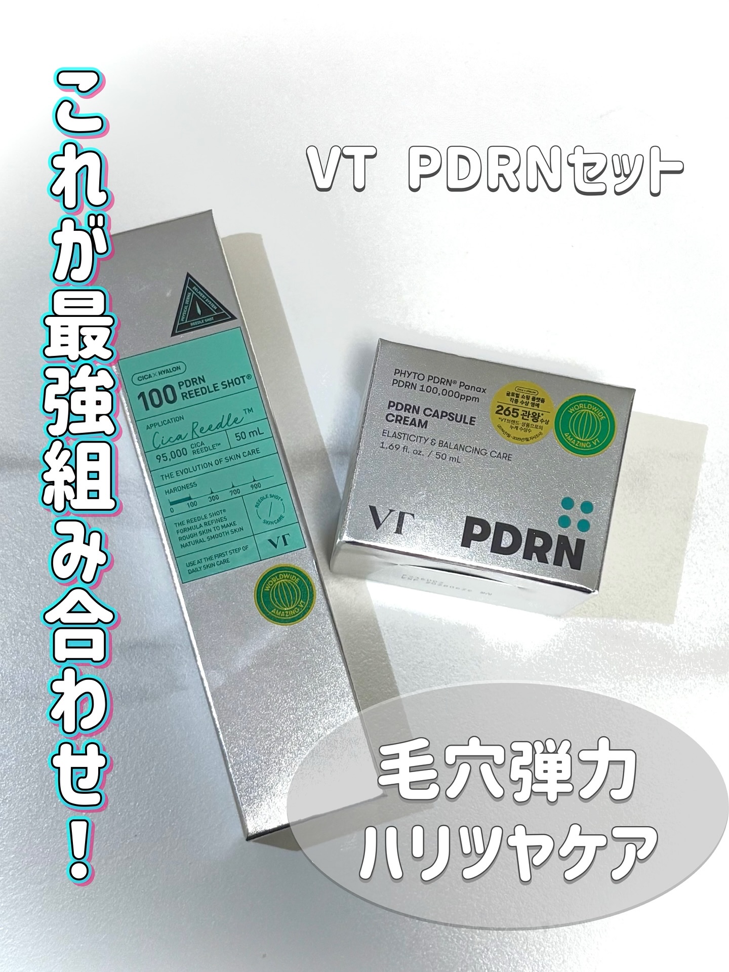 PDRN+リードルS 100/VT/美容液を使ったクチコミ（1枚目）
