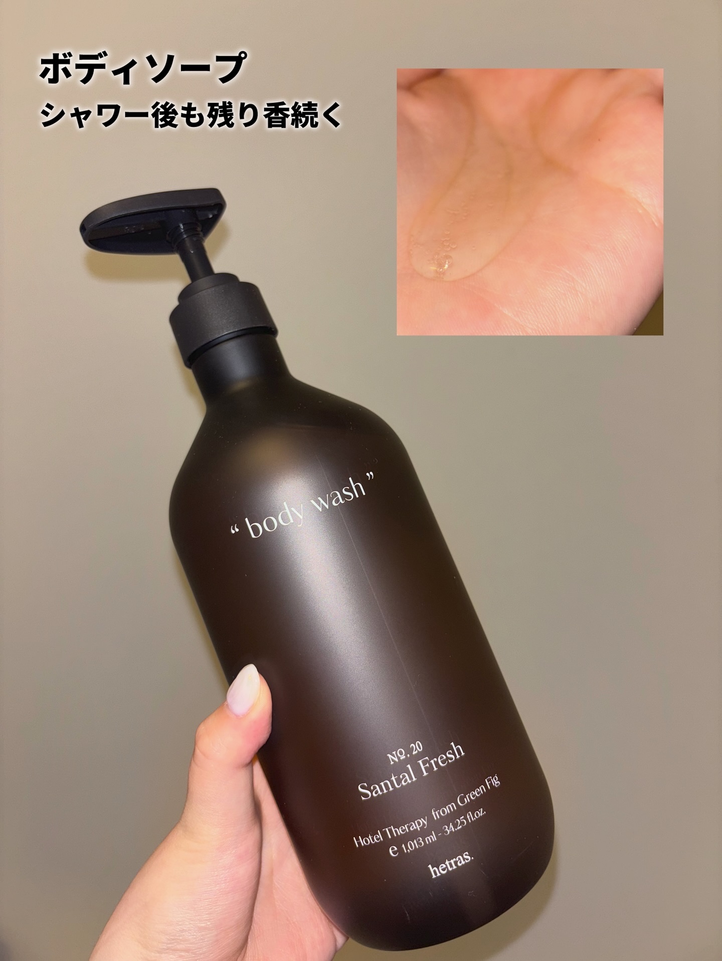 ヘトラス　ボディーソープ/hetras/その他スキンケアを使ったクチコミ（2枚目）