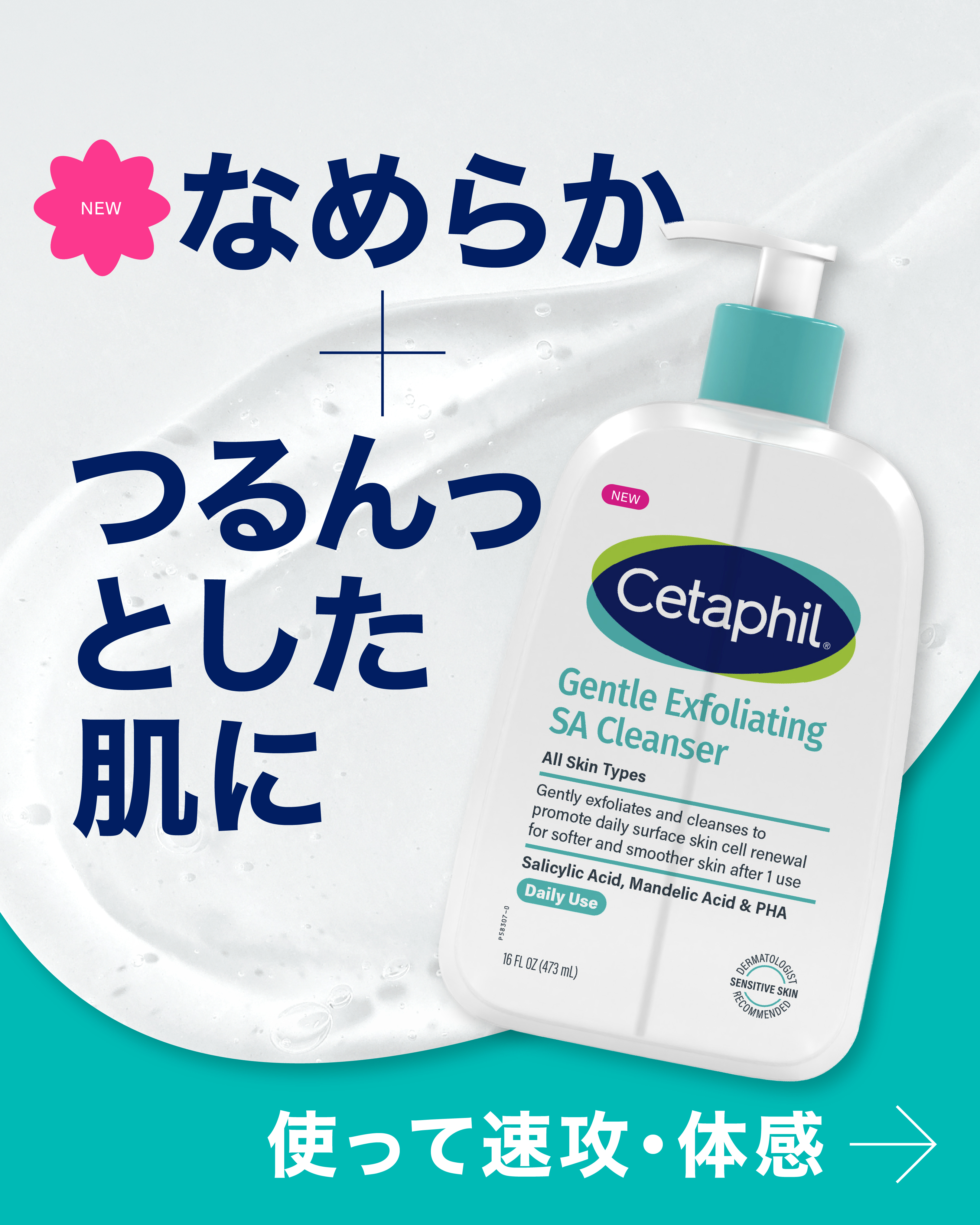 LIPSのみなさん、こんにちは✨

＼約65%の方が感じている、角質ケアへの不安／

乾燥による
毛穴の黒ずみや肌のザラつきを
しっかりケアしたいあなたへ🔽

STEP1｜セタフィル ジェントルSAクレンザー
STEP2｜セタフィル ジェ