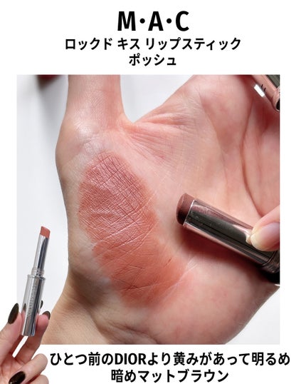 ロックドキス リップスティック/M・A・C/口紅を使ったクチコミ(4枚目)