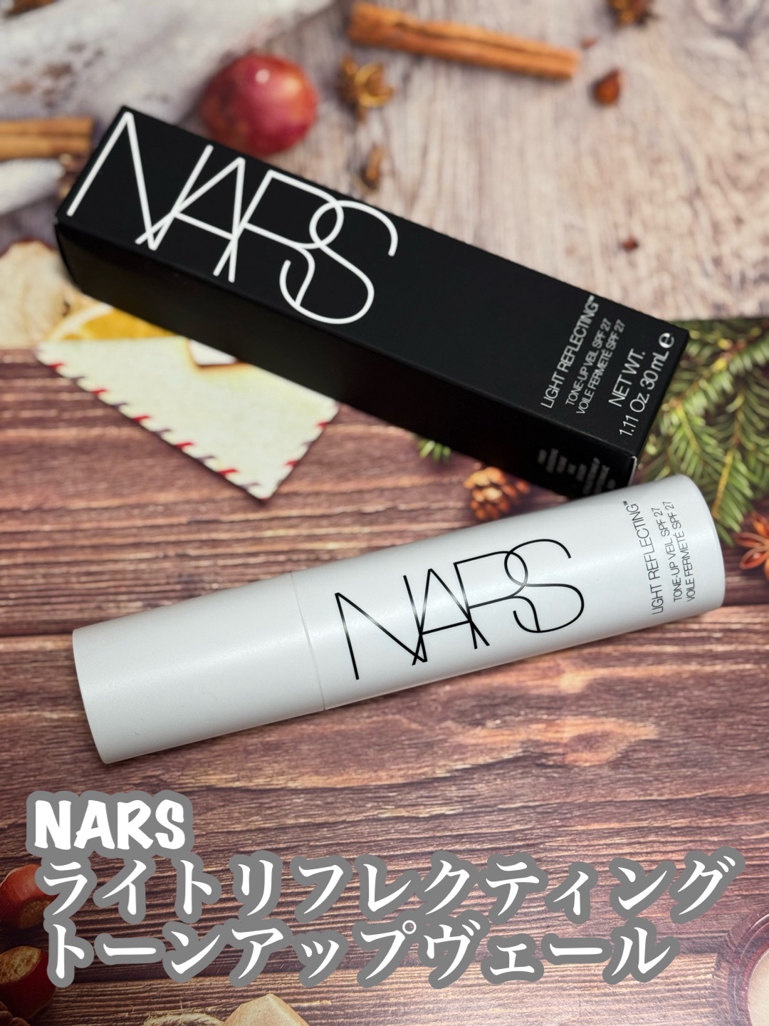 ライトリフレクティング　トーンアップヴェール/NARS/化粧下地を使ったクチコミ（1枚目）