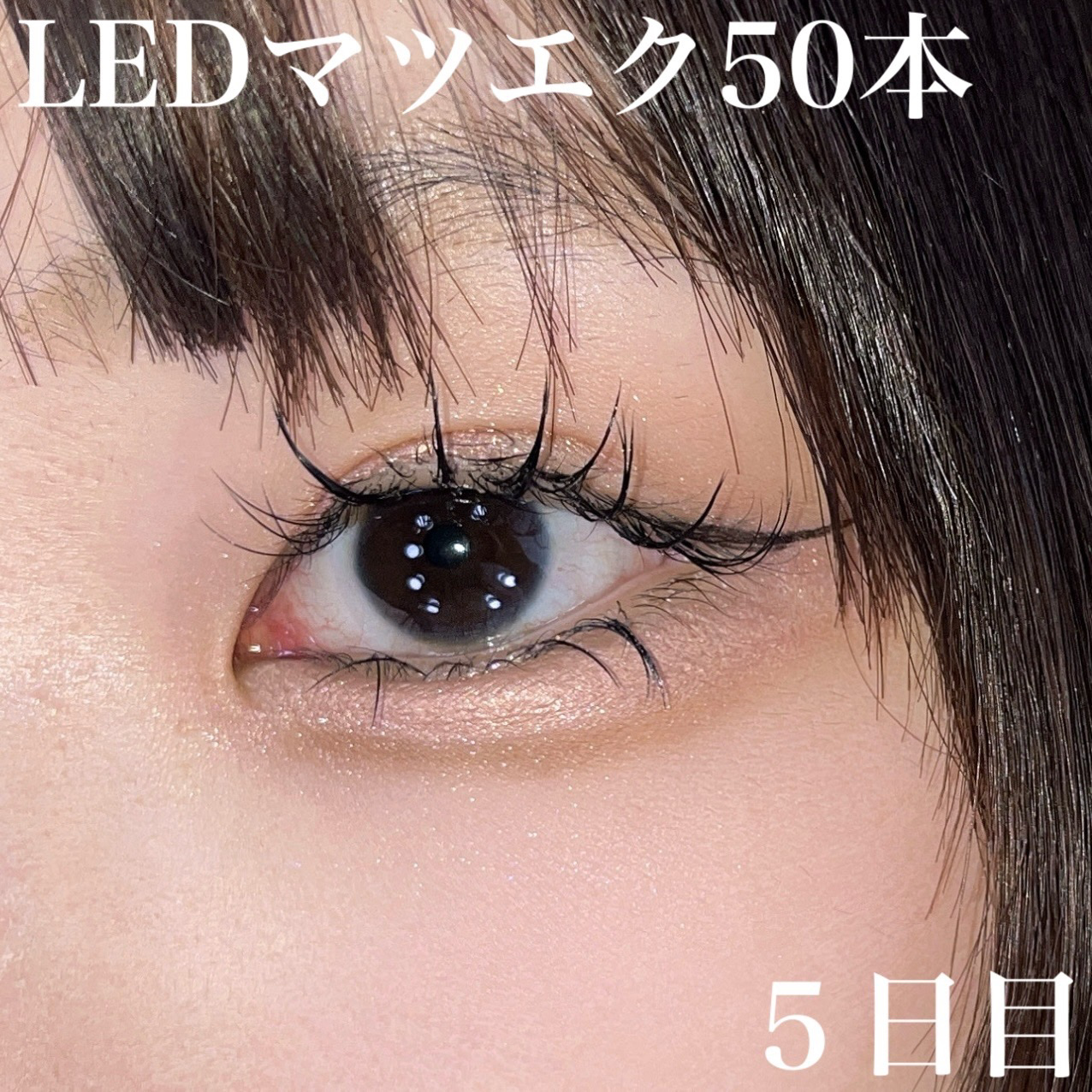 ロングアクティブアイラッシュセラム/COSNORI/まつげ美容液を使ったクチコミ（1枚目）