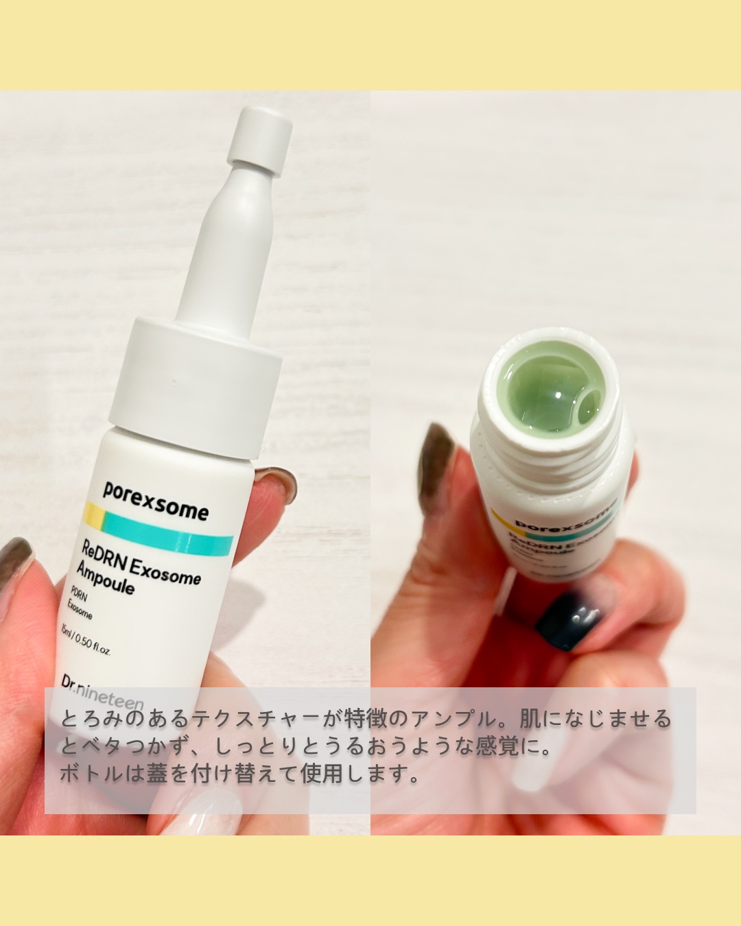 ReDRNエクソソームアンプル/Dr.nineteen/美容液を使ったクチコミ（3枚目）